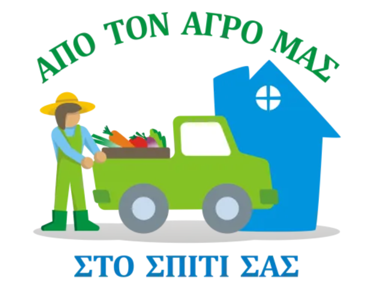 La crisis del Covid-19 afecta a los pequeños agricultores griegos. Una campaña para unir a productores y consumidores a nivel local!